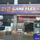 지존게임플렉스 이미지