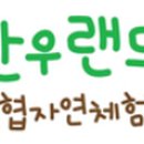 용인축산업협동조합한우랜드 이미지