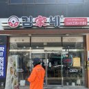 김가네 김밥 분식 | 김가네 김밥 분식 메뉴 추천 다양하게 먹어본 후기