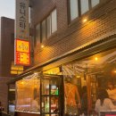 봉숭아색 | [용산] 한식주점 두둥탁 / 용산봉숭아 웨이팅 실패 후기