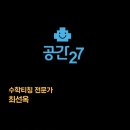요리수창의수학 | 20년 경력 최선옥 원장님의 사고력 수업, 보드게임으로 공부가 된다고요? 직접 확인해보세요!
