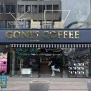 고니스커피 이미지