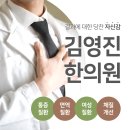 가본한의원 이미지