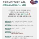 조엄농장 이미지