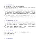 국비지원 마지막 기회 개강일 변경 KGN5기 정보통신감리 실무 주말교육 이미지