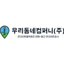 주식회사 우리가컴퍼니 네이버블로그