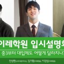 이레학원 이미지