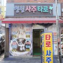 청림카부분정비 | 덕천 사주 덕천동 사주 청림사주타로 다녀온 후기 여기 찐이다.