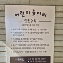 까치고개 표지석 | [부산 서구 가볼만한곳]접근성은 아쉽지만 장점 많은 서구아미드림도서관