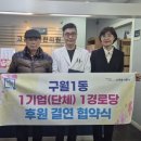 사랑경로당 이미지