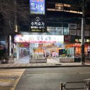 영1020빌딩 | 뒷고기먹고픈 날 방문한, 내외동 뒷통구이 뒷통일번지