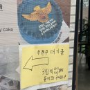 동그라미 | [제천카페] 두쫀쿠맛집, 일요일 웨이팅 후기, 내돈내산 따끈따끈한 후기/ 동그라미 디저트카페