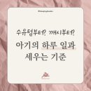 슬리핑두두