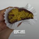 앙디트