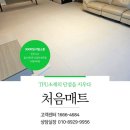 서구-34 | 인천 서구 힐스테이트 신검단 센트럴 34평 매트 시공 후기 층간소음매트