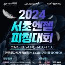 엔젤스테이션