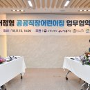 거점형공공직장어린이집 이미지