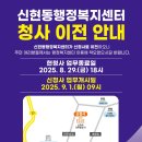 신현동주민센터 이미지