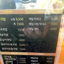 국민수육국밥&막국수