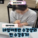 젤 네일아트반 | 중동네일학원 네일아트반 수강생의 진짜 수강후기!!!