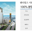 펜타힐즈 태권도장 이미지