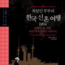 한국결혼문화원 이미지