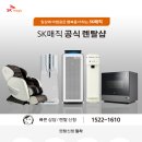 매직렌탈 네이버블로그