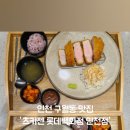 츠키젠롯데