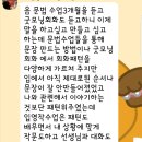 손경화 | 서면영어회화,패턴을 바탕으로 말문을 트이게 하는 손경화쌤의 입영작수업 후기