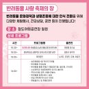 2023 청도 펫티켓 문화콘서트 이미지