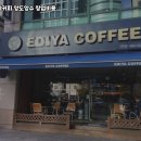 이디야커피은평