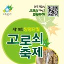 고로쇠펜션 이미지