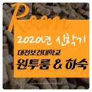 대보름부동산중개사사무소 이미지