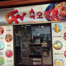 육오짬뽕 이미지