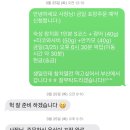 [대구 참치열전] 예약실패여도 포기못해! 참치 S코스 포장후기