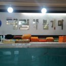 대림불가마사우나 이미지