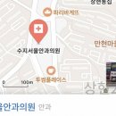 수지서울안과의원 이미지