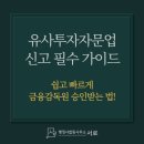 행정사합동사무소 서로 여의도본점 이미지