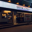 평화김해뒷고기김해 - 김해시 율하솔길 53-21 | 평화김해뒷고기김해