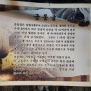 금동굴 황토 참숯가마 이미지