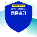 홈택스 네이버인증서로 로그인하고 네페포인트 받아! 이미지