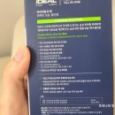 아이디얼라인 | (제품 소개) 올리브영 남성로션 1위 &#39;아이디얼포맨 퍼펙트보습 올인원&#39; 사용후기