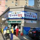 감포중매인 참가자미 횟집 이미지