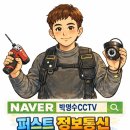 조원동-16 | [관악구/조원동] 치과 CCTV 16대 설치 후기: 인테리어 맞춤형 '선 없는' 깔끔한 시공