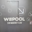 위풀 | [오산] 위풀 수영장, 어린이 수영장, 친환경 해수풀...어린이 수업, 가격, 후기, 영업시간, 전화번호...