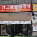 야촌숯불양념막창 | 센텀맛집 퇴근길숯불막창 인생 양념 갈비살과 막창의 완벽 후기