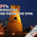 2007 경주세계문화엑스포 개막 D-100일! 이미지