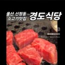 경도축산 이미지