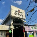 아이비클럽효자점 이미지