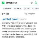 [라달] Jot that down (LG전) 이미지